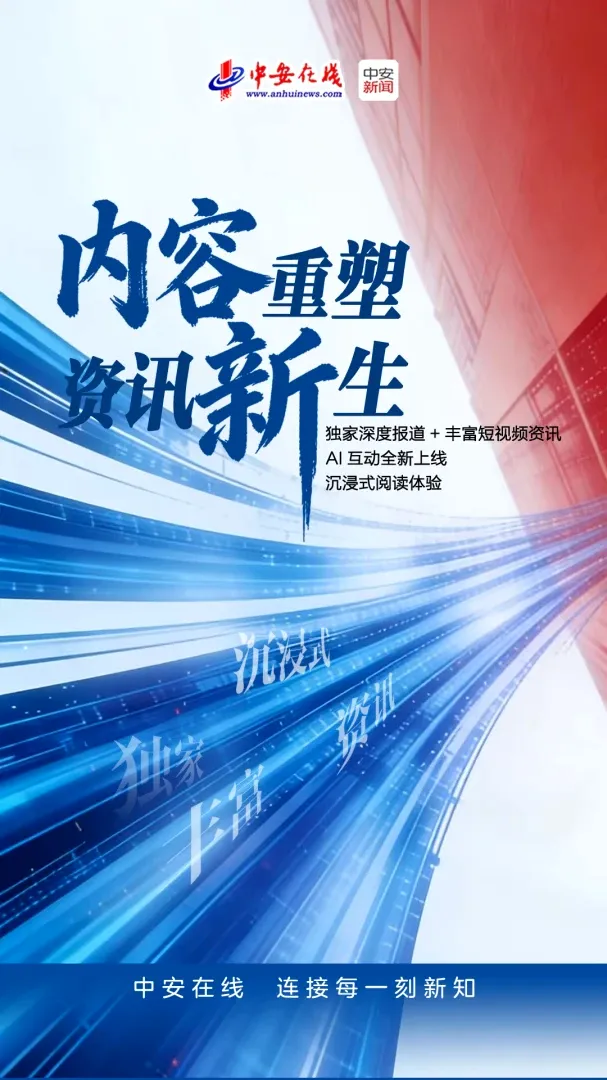 中安在线2026官方最新版本 中安在线2026官方最新版本