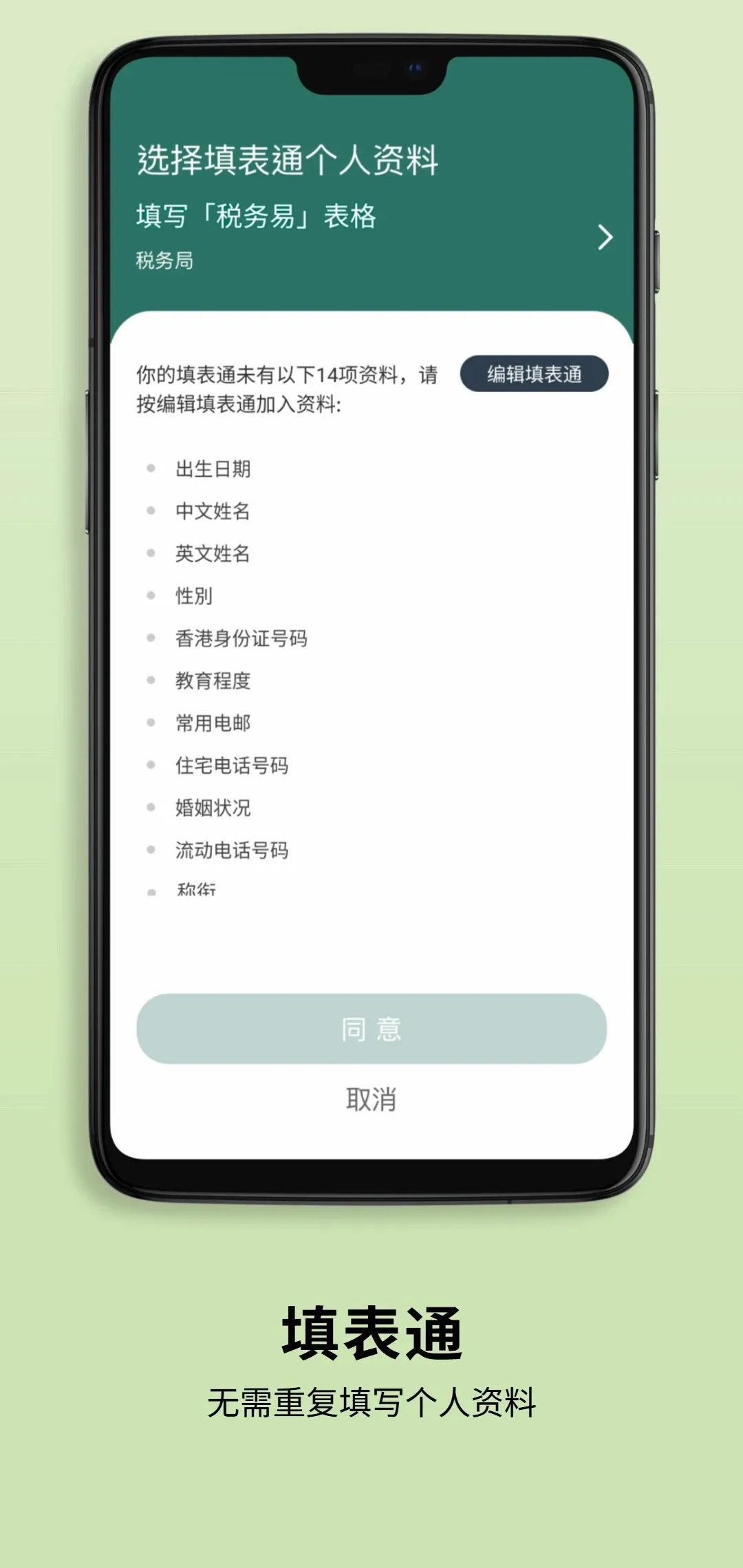 智方便(数码身份服务) 智方便(数码身份服务)