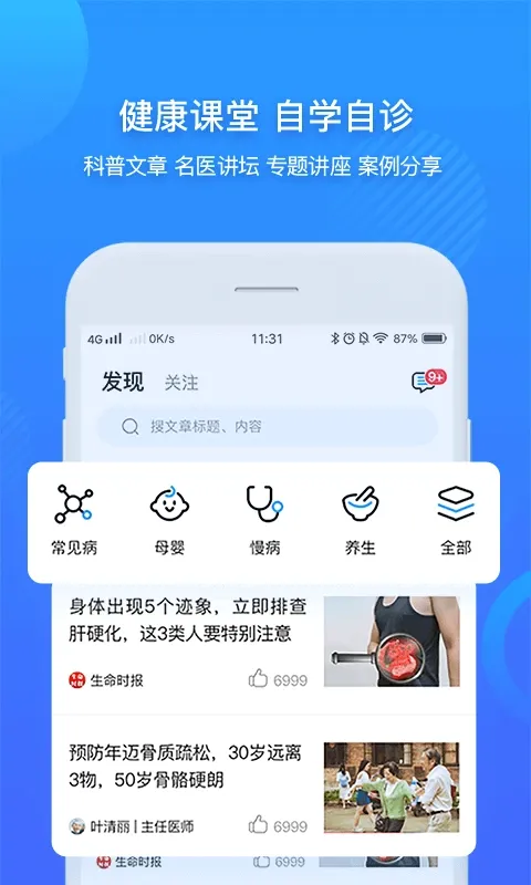 ����������ҽԺ(����ҽ��ƽ̨)v3.11.64 �ֻ���