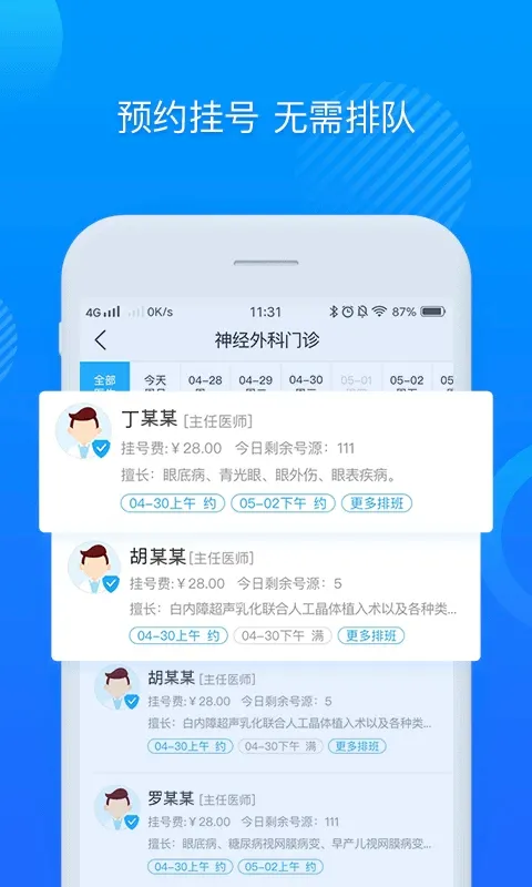 ����������ҽԺ(����ҽ��ƽ̨)v3.11.64 �ֻ���