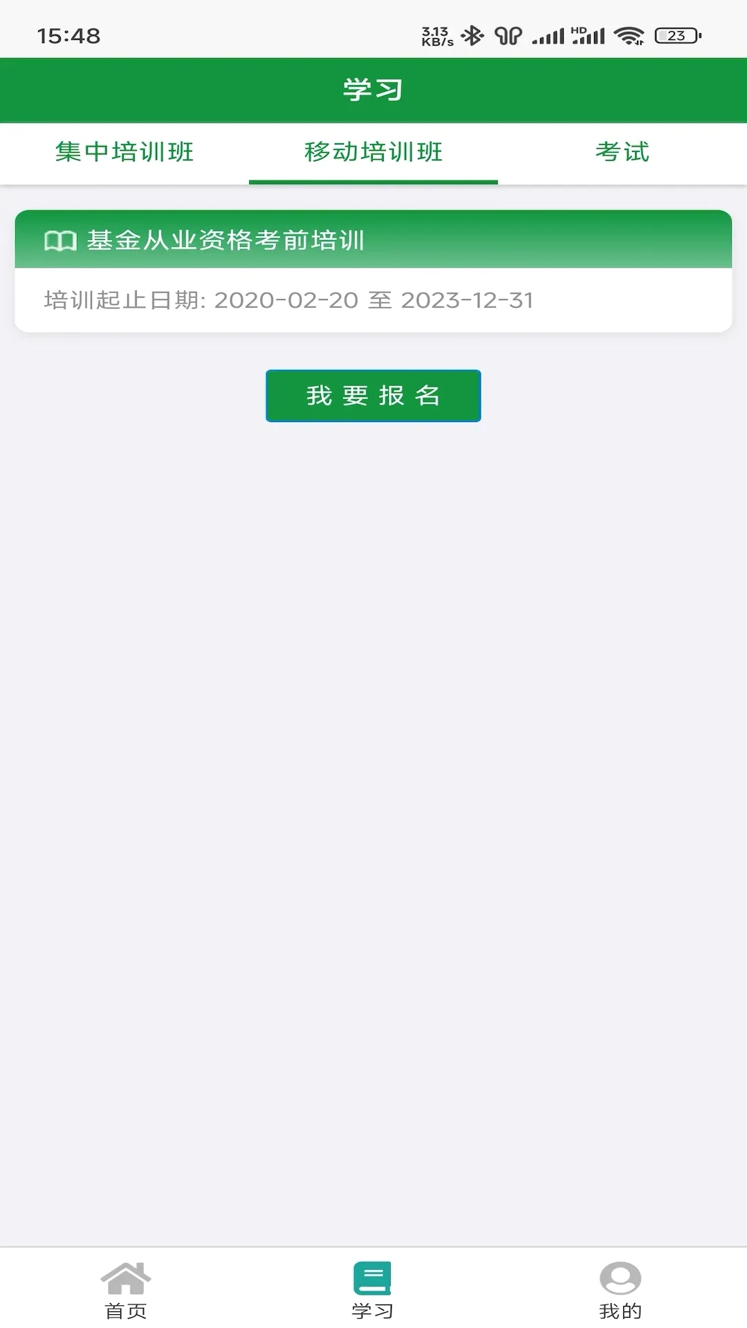 ����eѧ(����ѧϰƽ̨)v3.3.2190 �ֻ���