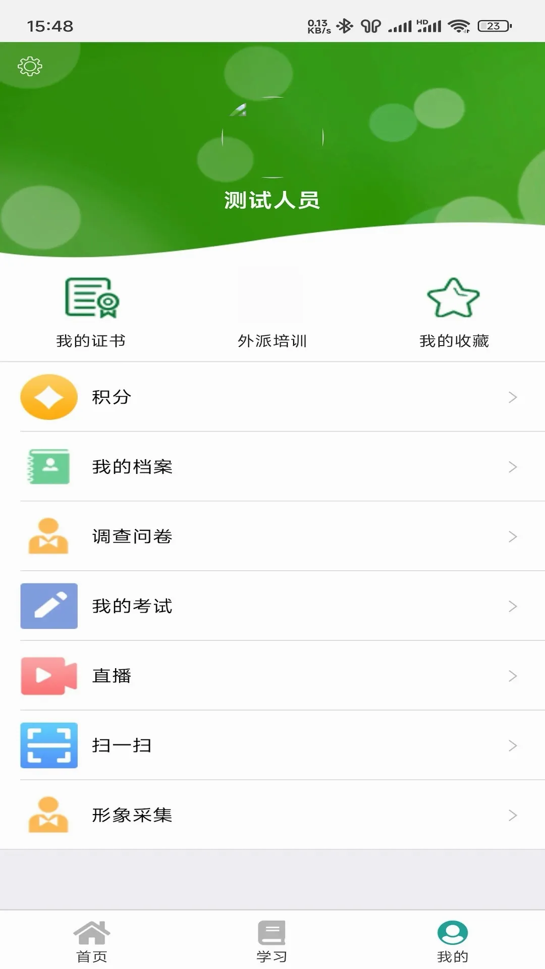����eѧ(����ѧϰƽ̨)v3.3.2190 �ֻ���