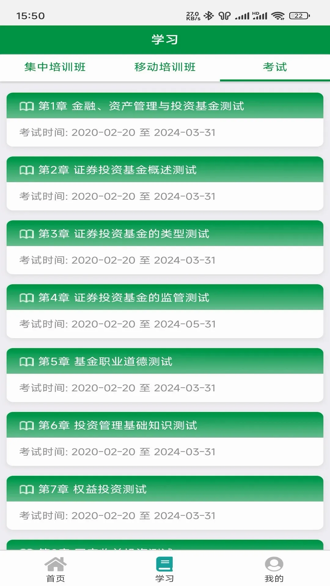 ����eѧ(����ѧϰƽ̨)v3.3.2190 �ֻ���