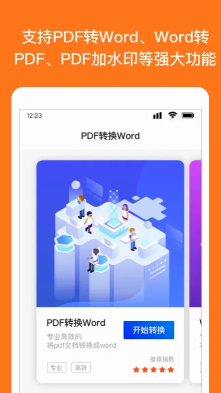 Wrod�ĵ�(�ĵ��༭����)v2.9.0 ��׿��