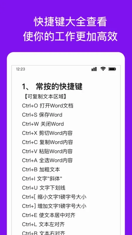 Wrod�ĵ�(�ĵ��༭����)v2.9.0 ��׿��