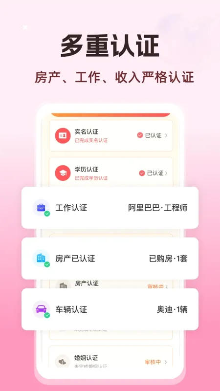 知心婚恋最新手机版 知心婚恋最新手机版