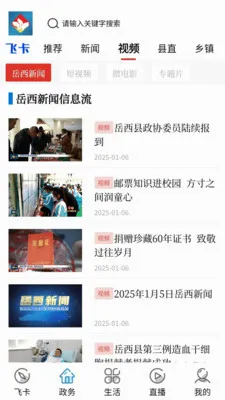 ����ͨ�ٷ���(��������ƽ̨)v2.3.8 �ֻ���