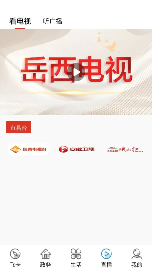 ����ͨ�ٷ���(��������ƽ̨)v2.3.8 �ֻ���