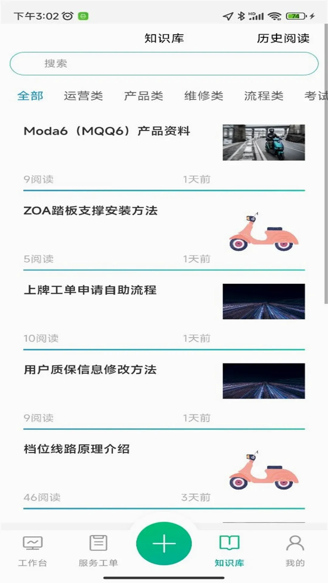 ��Դ����-�̻���(��Դά�޷���ƽ̨)v2.1.5 ��׿��