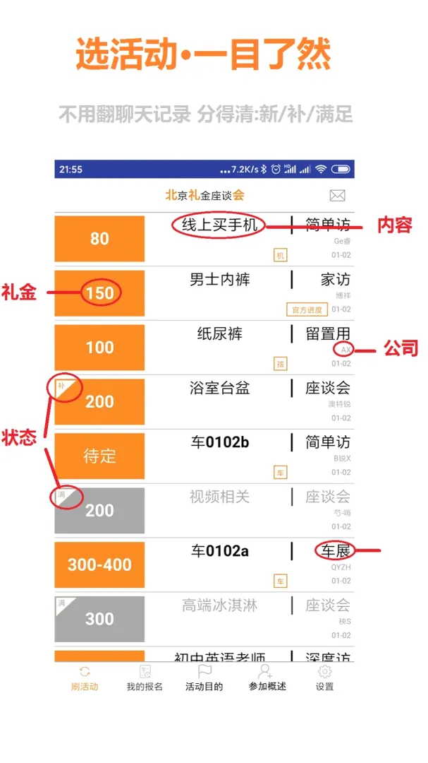 帝都调研活动2026最新版本 帝都调研活动2026最新版本