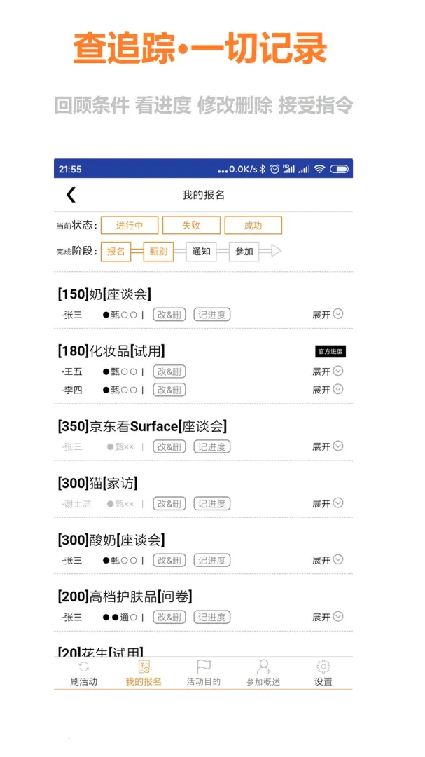 帝都调研活动2026最新版本 帝都调研活动2026最新版本