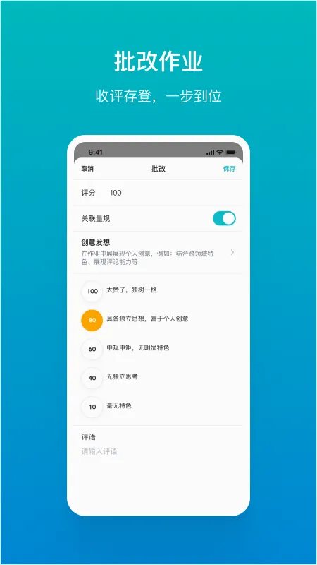 TronClass最新手机版 TronClass最新手机版