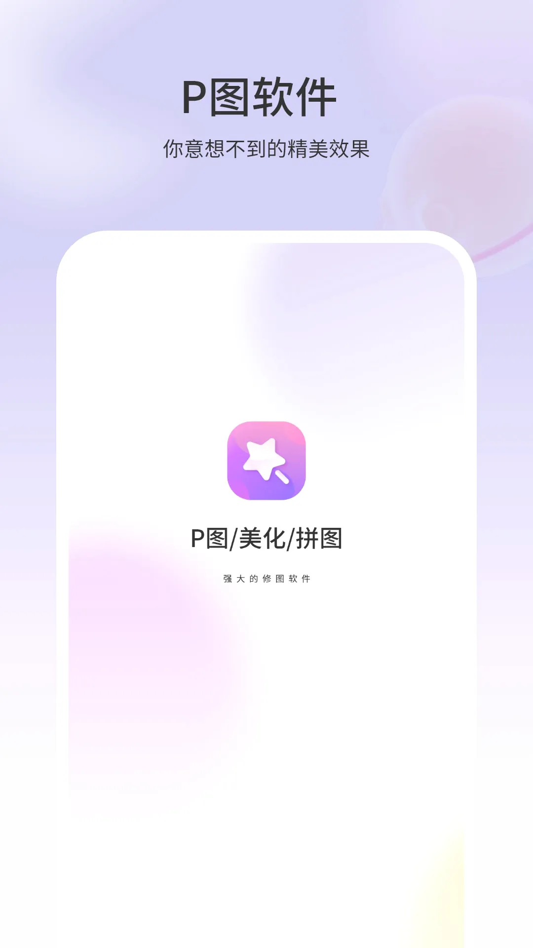 �����-Pͼ2026�ٷ����°汾v1.1.5 ��׿��