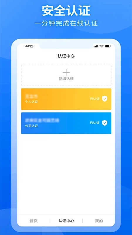 �����ƴ�֤�����ֻ���v1.4.3 �ֻ���