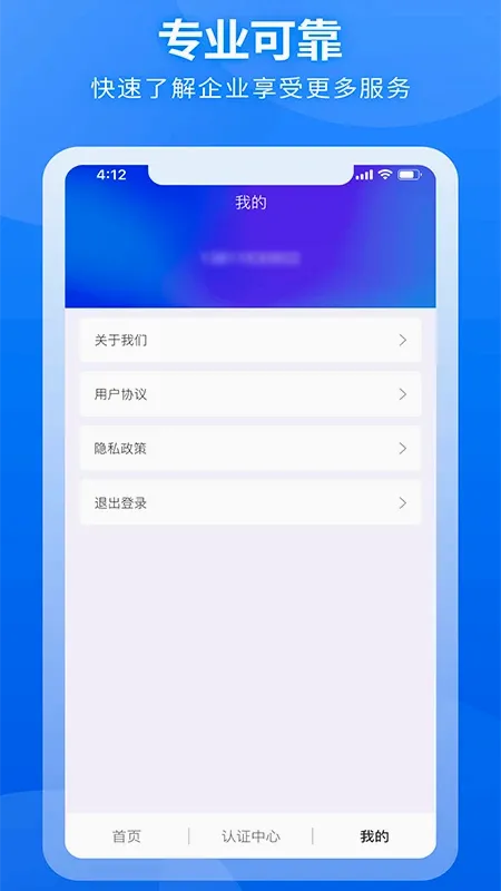�����ƴ�֤�����ֻ���v1.4.3 �ֻ���