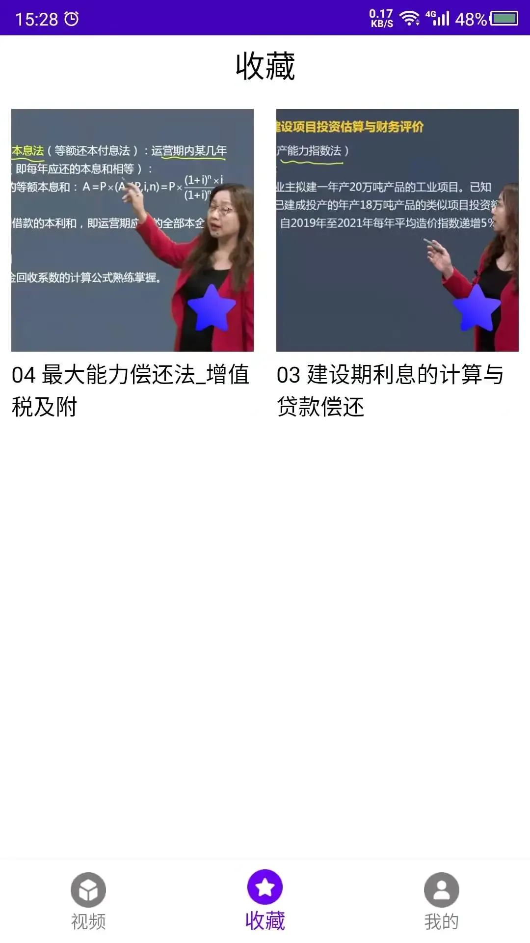 ���(��ۿ�����Ϣ)v26.08.25 ��׿��