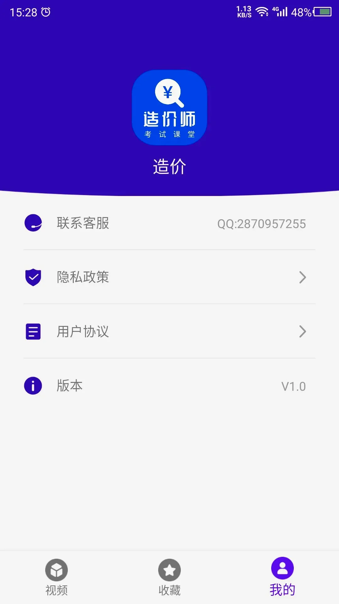 ���(��ۿ�����Ϣ)v26.08.25 ��׿��