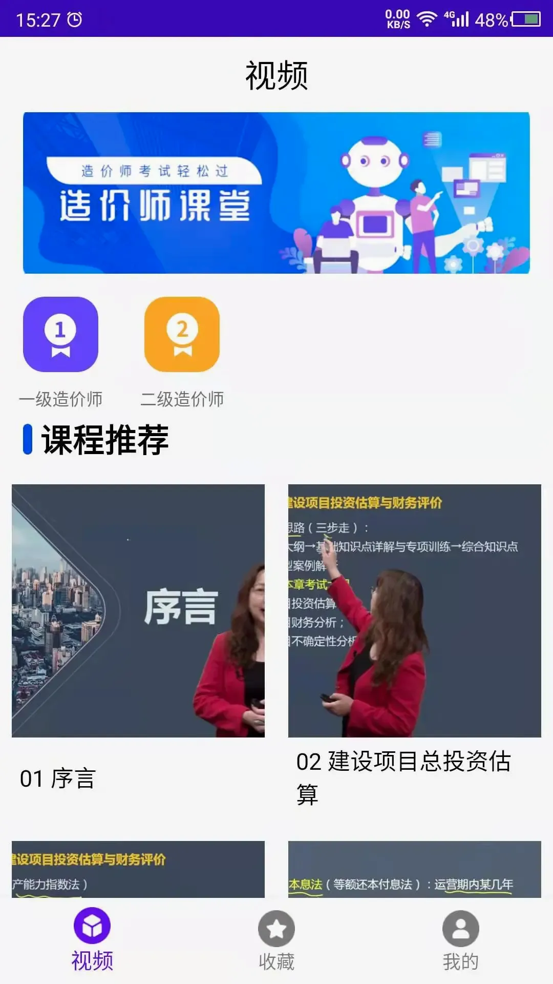 ���(��ۿ�����Ϣ)v26.08.25 ��׿��