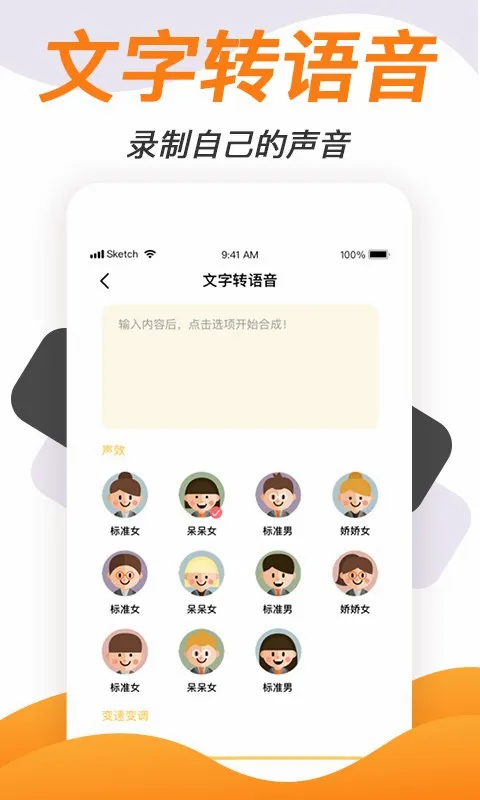 变声最新手机版 变声最新手机版