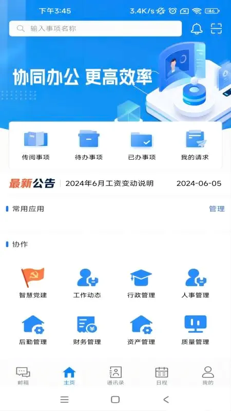 ���ݼ��������ֻ���v1.0.8 �ֻ���