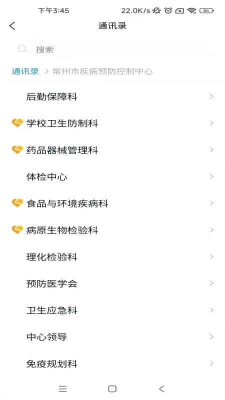 ���ݼ��������ֻ���v1.0.8 �ֻ���