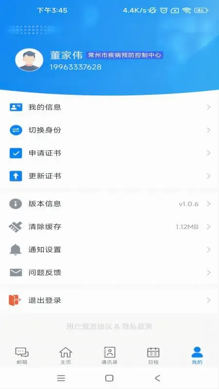 ���ݼ��������ֻ���v1.0.8 �ֻ���