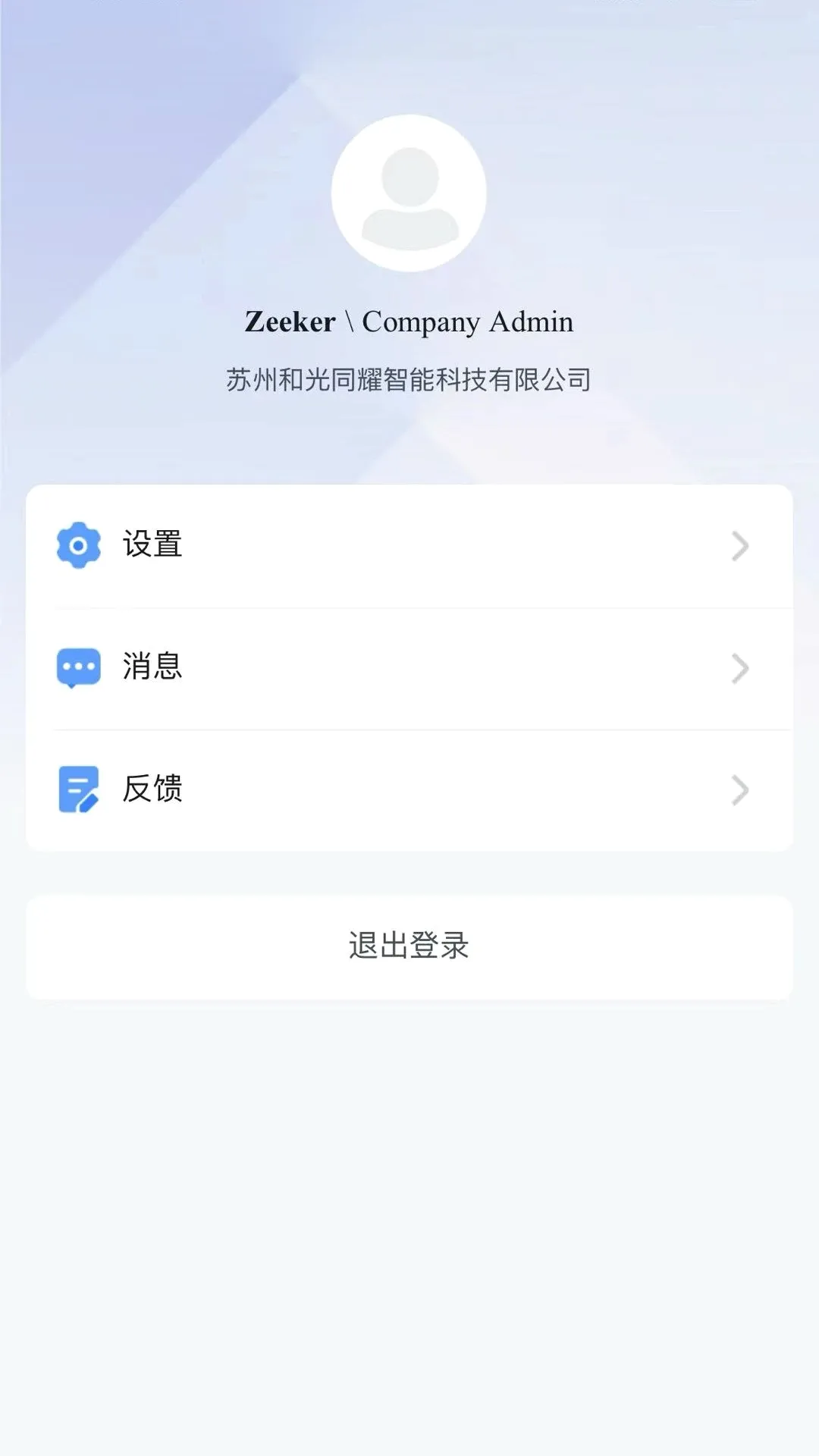和光云2026官方最新版本 和光云2026官方最新版本