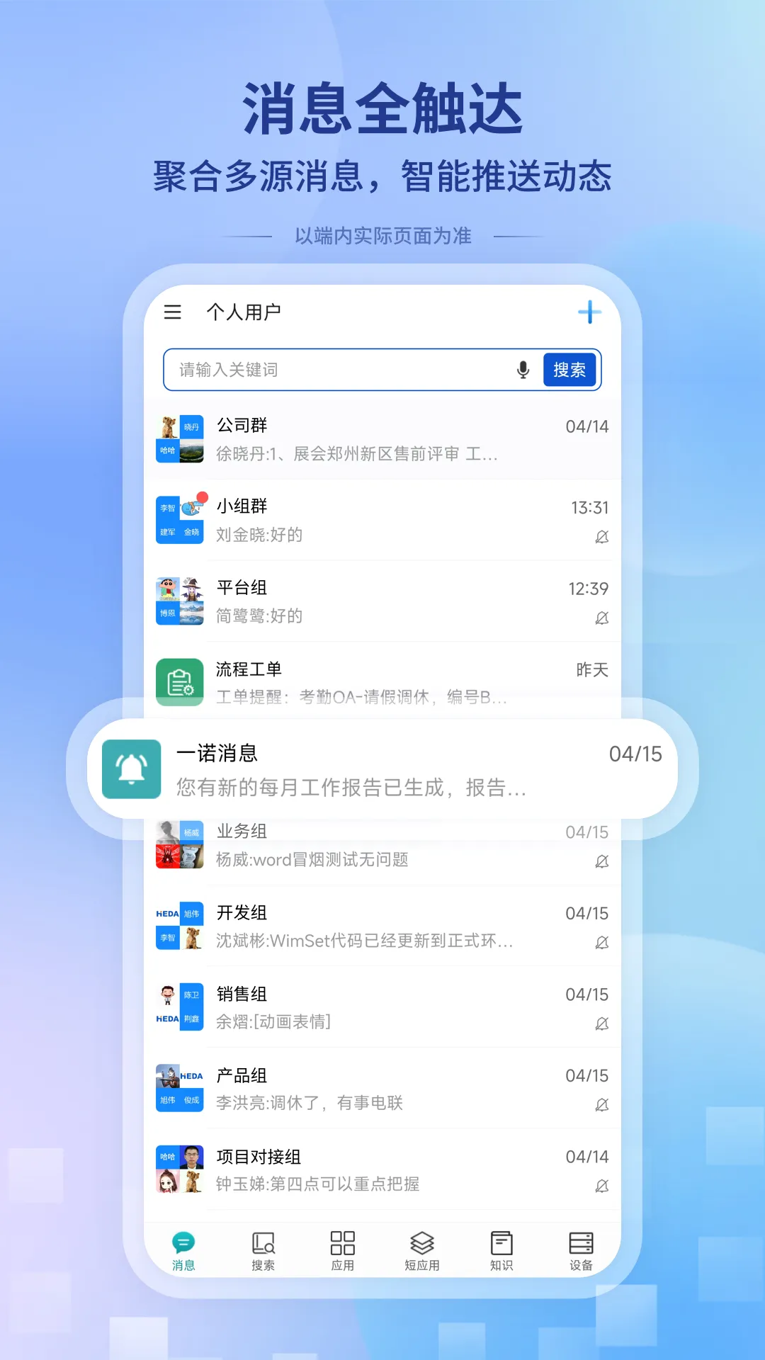 һŵ��������(ˮ��ר������ƽ̨)v1.0.261013164546 �ֻ���