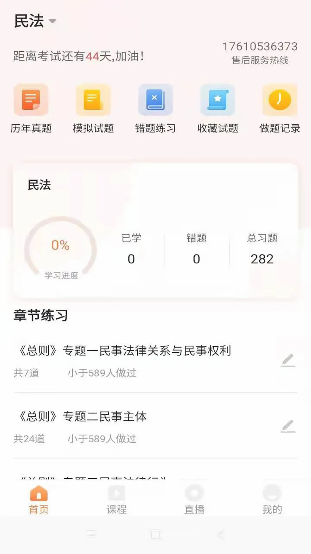 ֪ѧѧ��(����ѧϰƽ̨)v1.3.2 ��׿��