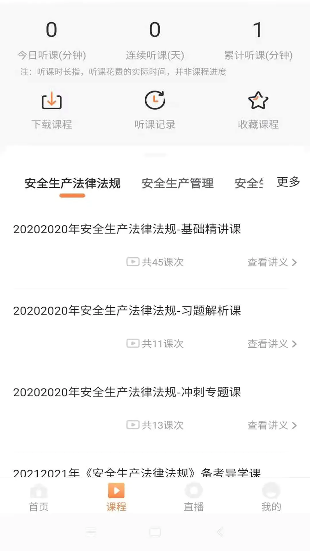 ֪ѧѧ��(����ѧϰƽ̨)v1.3.2 ��׿��