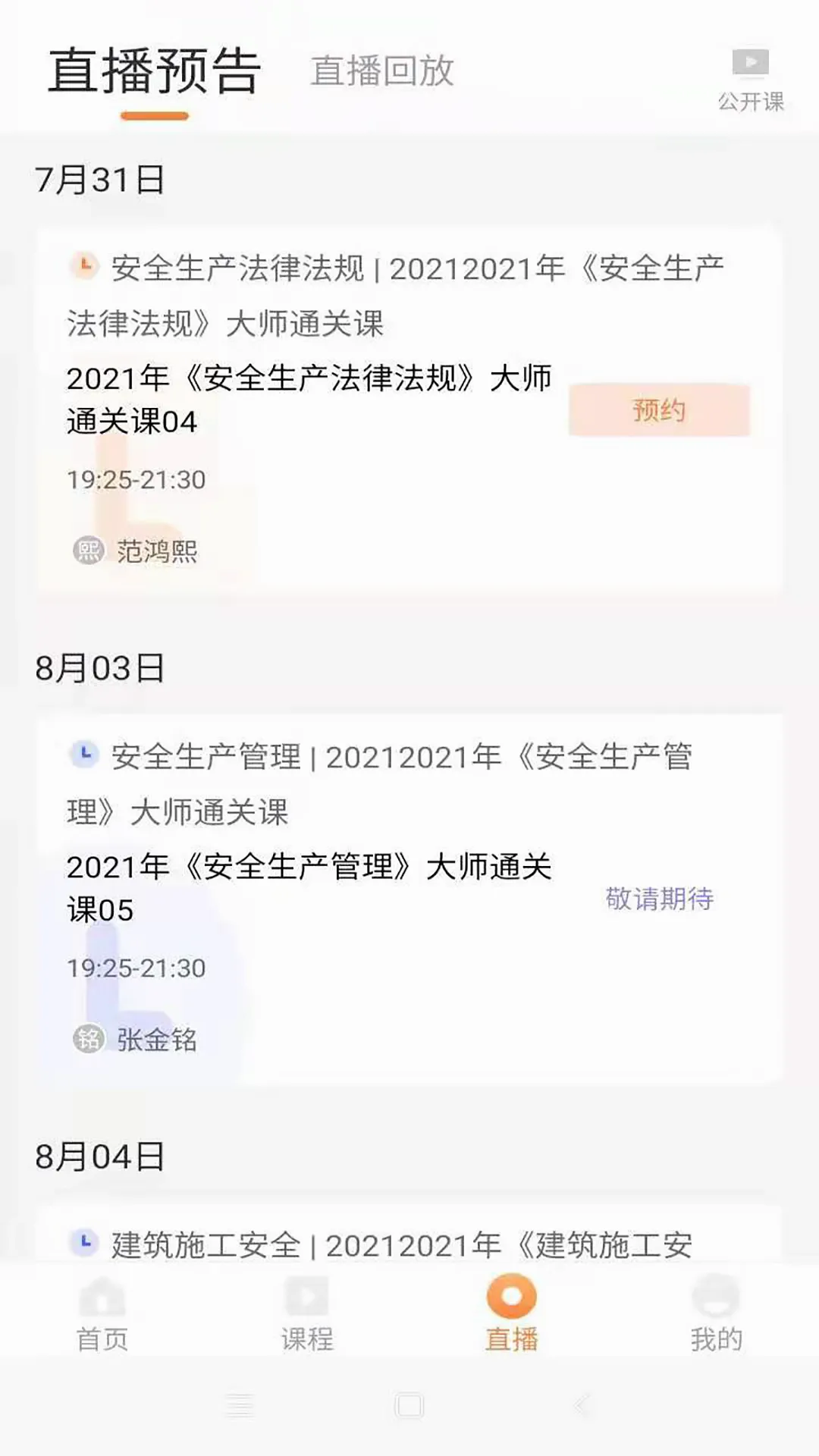 ֪ѧѧ��(����ѧϰƽ̨)v1.3.2 ��׿��
