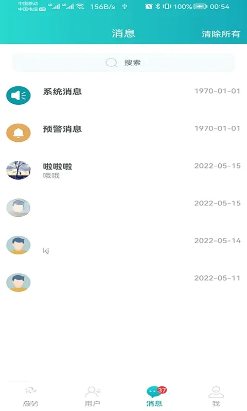 健管大师最新手机版 健管大师最新手机版