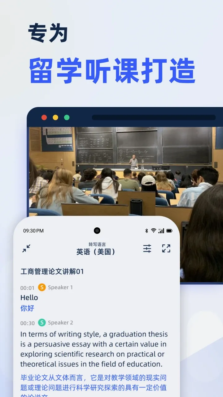 LectMate: �е���ѧ���α�(��ѧ��������)v3.0.1 �ֻ���
