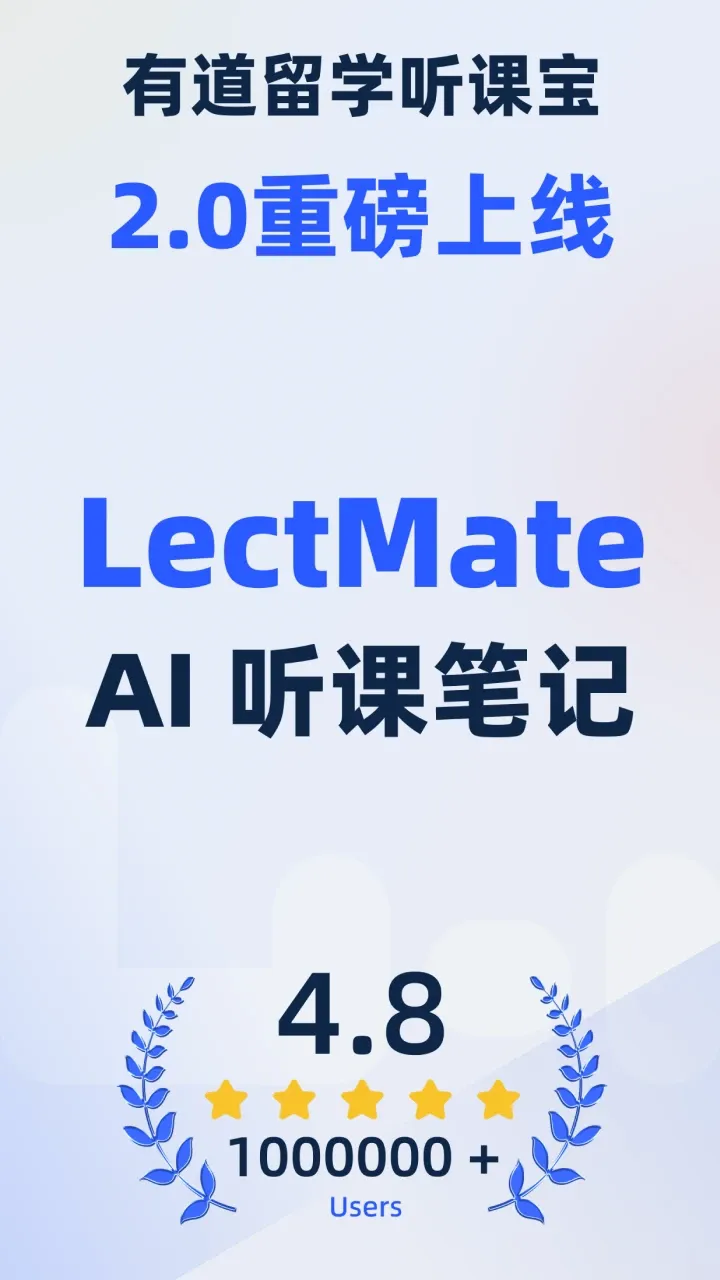 LectMate: �е���ѧ���α�(��ѧ��������)v3.0.1 �ֻ���
