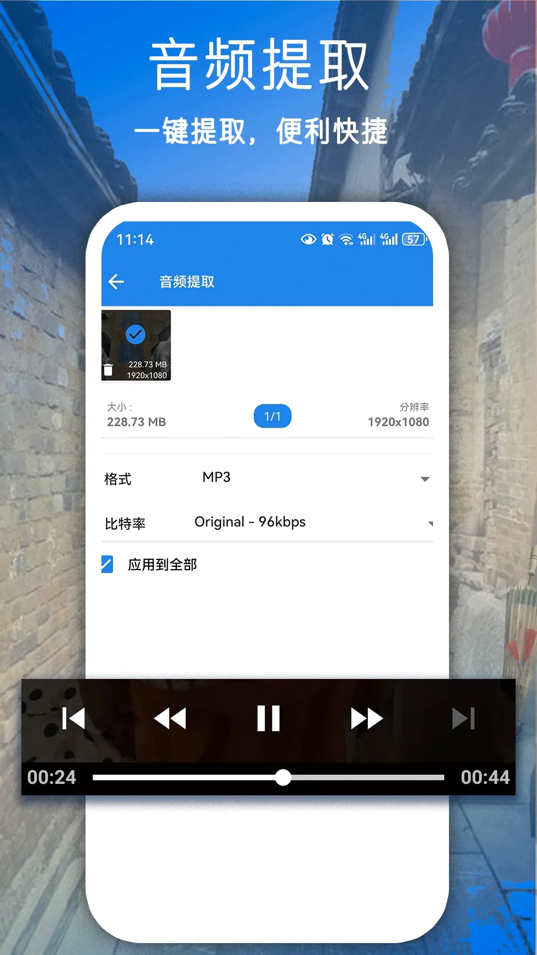 ȫ����Ƶѹ��(��Ƶ��������)v1.4.0 �ֻ���