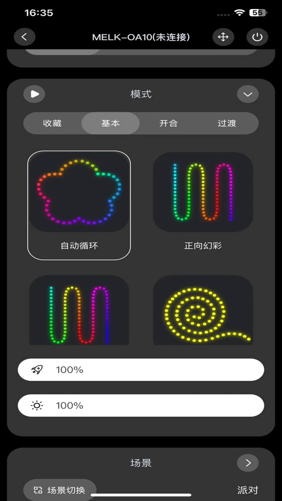 �����ƿ���(�ʵƿ���APP)v2.6.02 �ֻ���