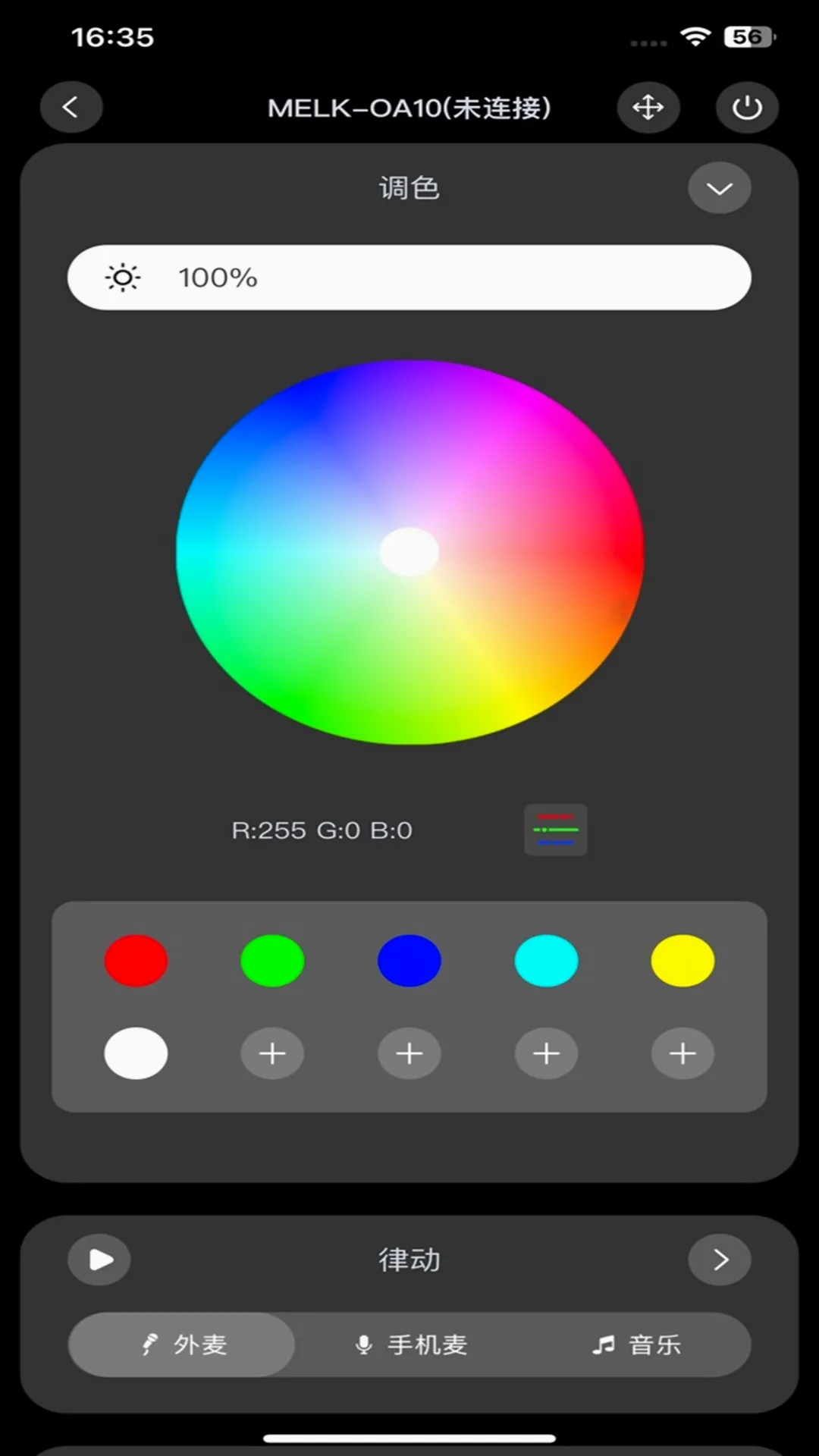 �����ƿ���(�ʵƿ���APP)v2.6.02 �ֻ���