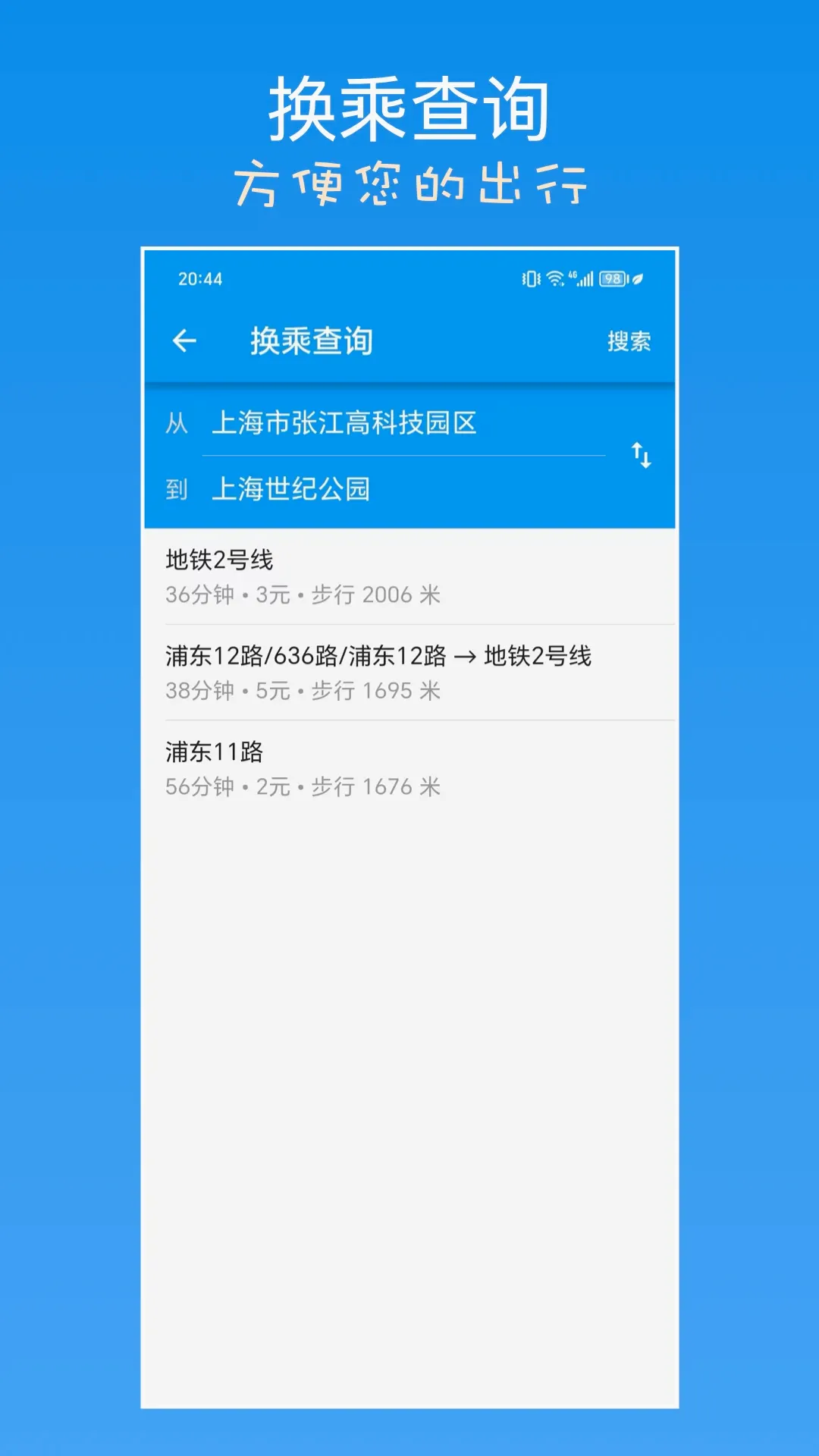�Ϻ�������ѯ2026���°汾v5.23.0 �ֻ���