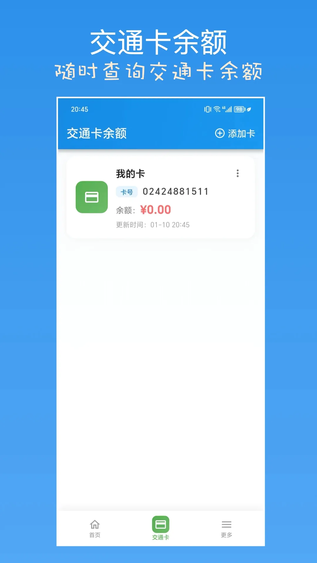 �Ϻ�������ѯ2026���°汾v5.23.0 �ֻ���