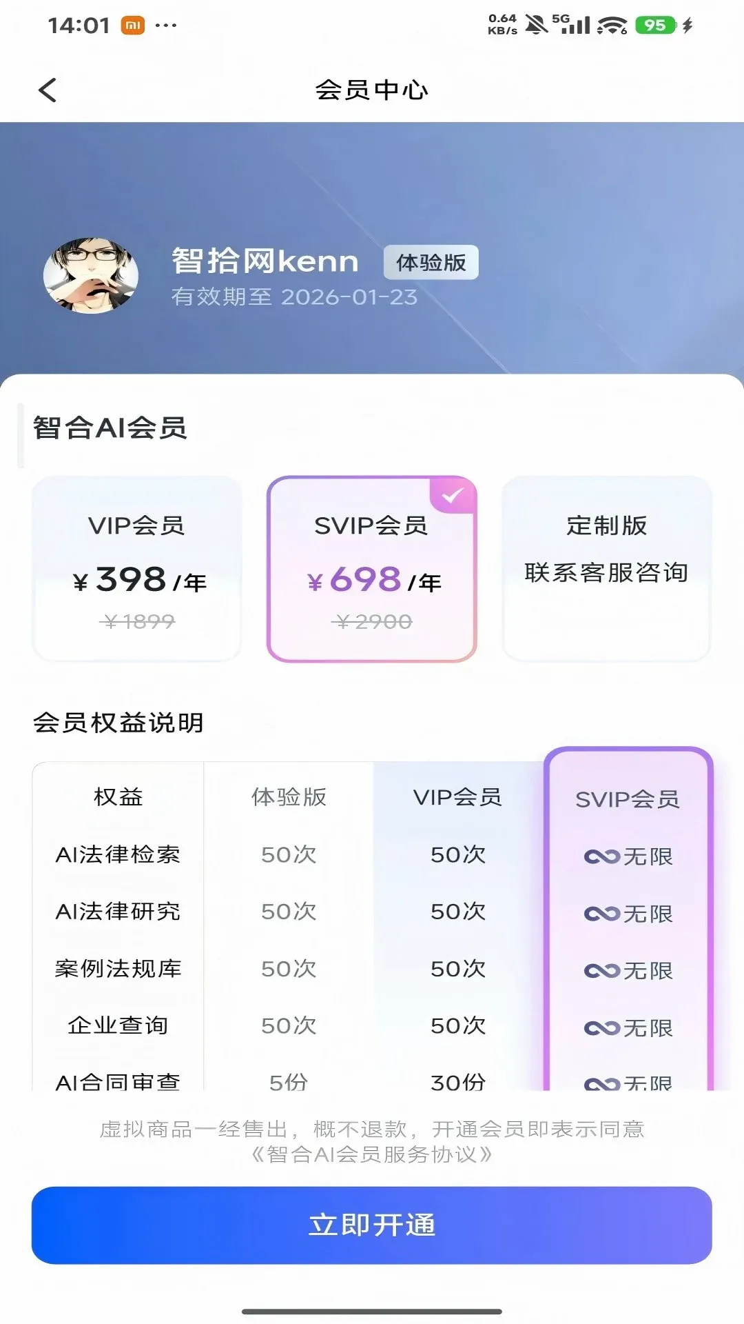 �Ǻ�AI(���ɷ���ƽ̨)v7.4.1 ��׿��