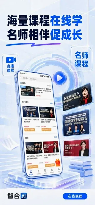 智合AI(法律服务平台) 智合AI(法律服务平台)