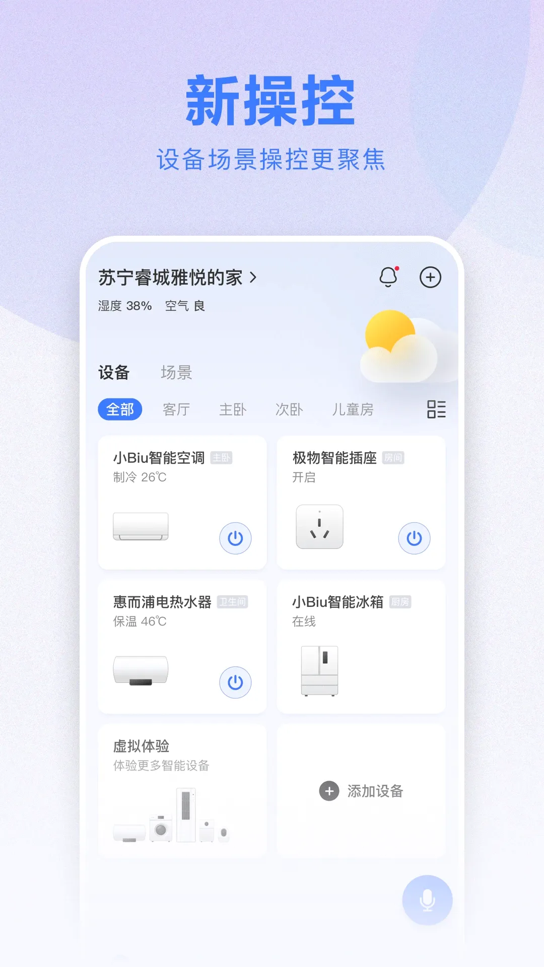 ����AI��(������������)v7.0.4 �ֻ���