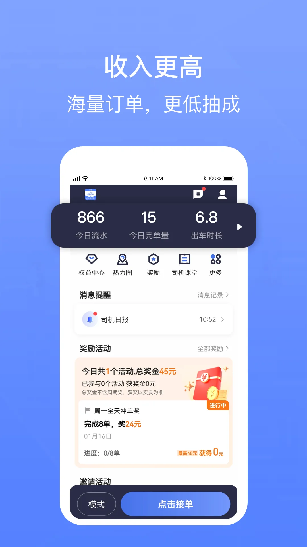 62580卓越版司机端(出租订单服务) 62580卓越版司机端(出租订单服务)