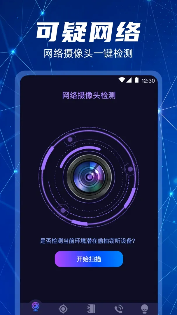 监控摄像头探测2026最新版本 监控摄像头探测2026最新版本