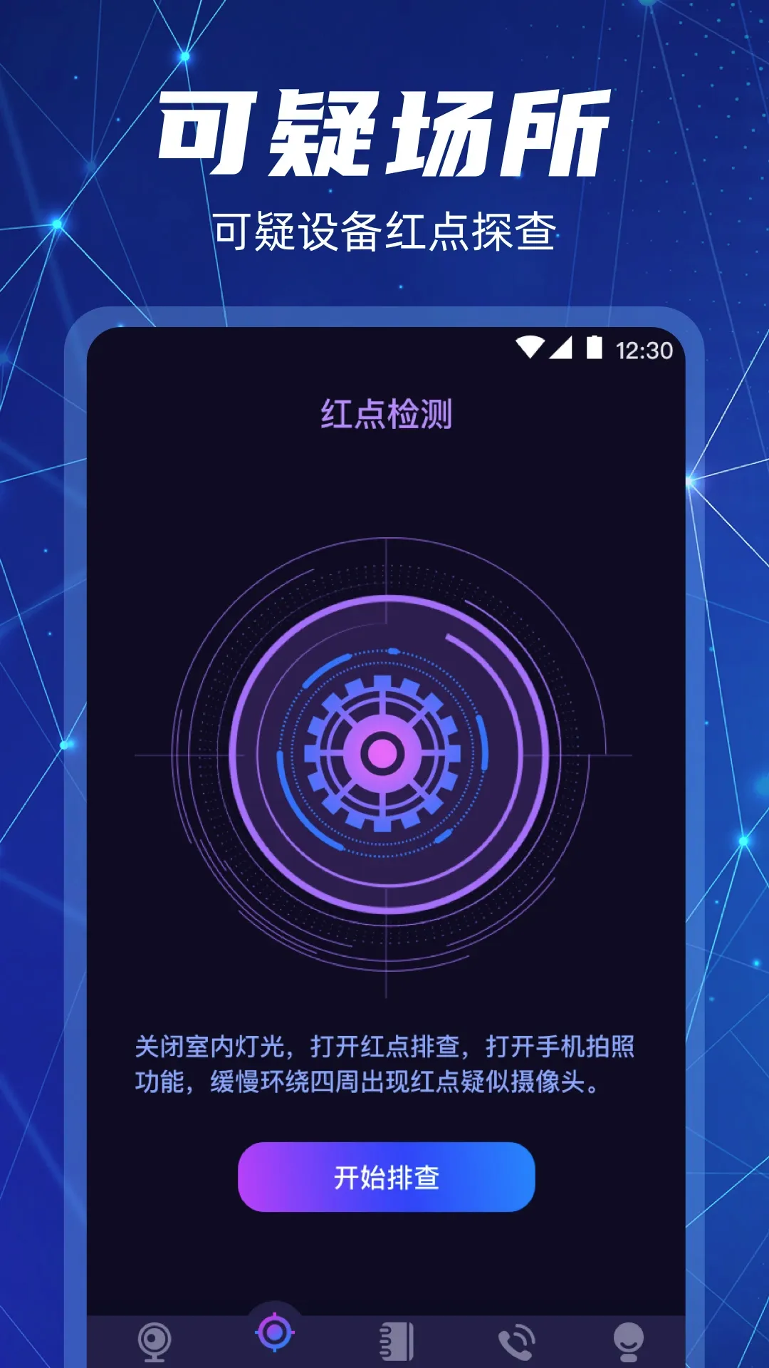 �������ͷ̽��2026���°汾v6.3.0702.636 ��׿��