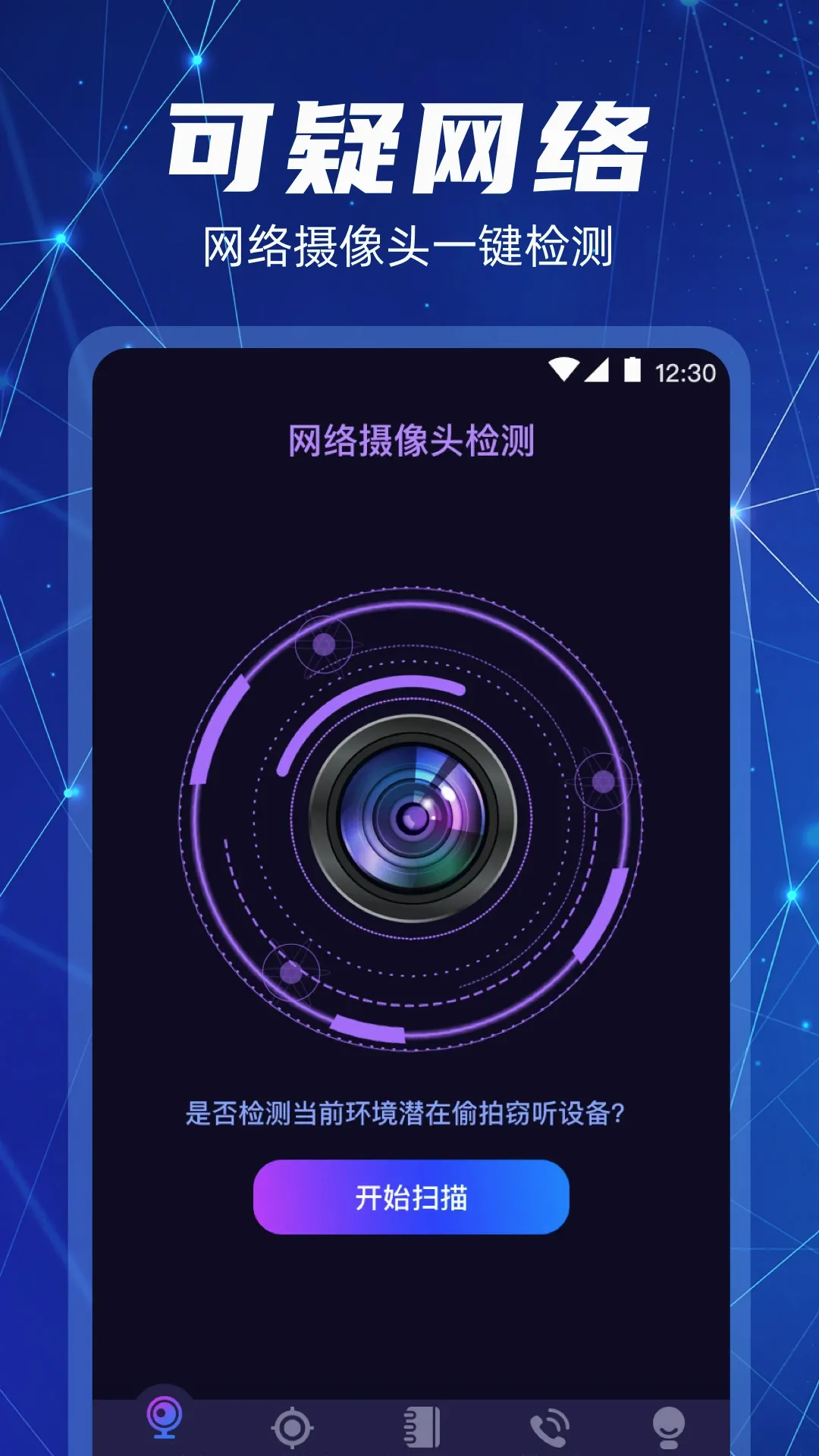 �������ͷ̽��2026���°汾v6.3.0702.636 ��׿��
