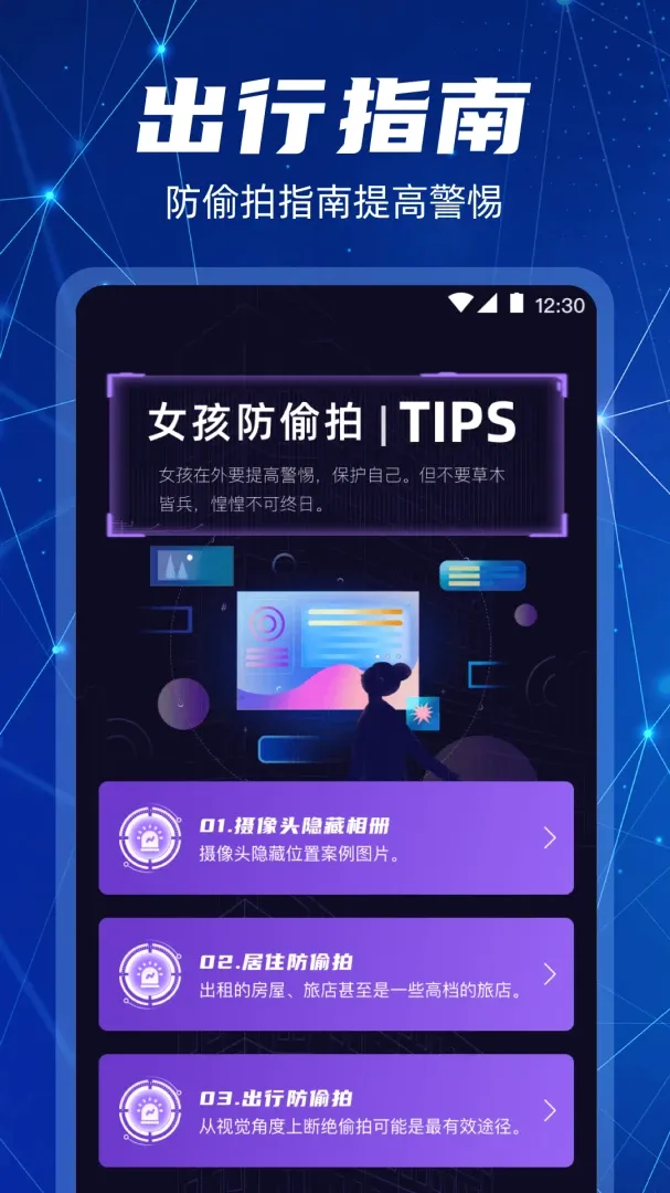 监控摄像头探测2026最新版本 监控摄像头探测2026最新版本
