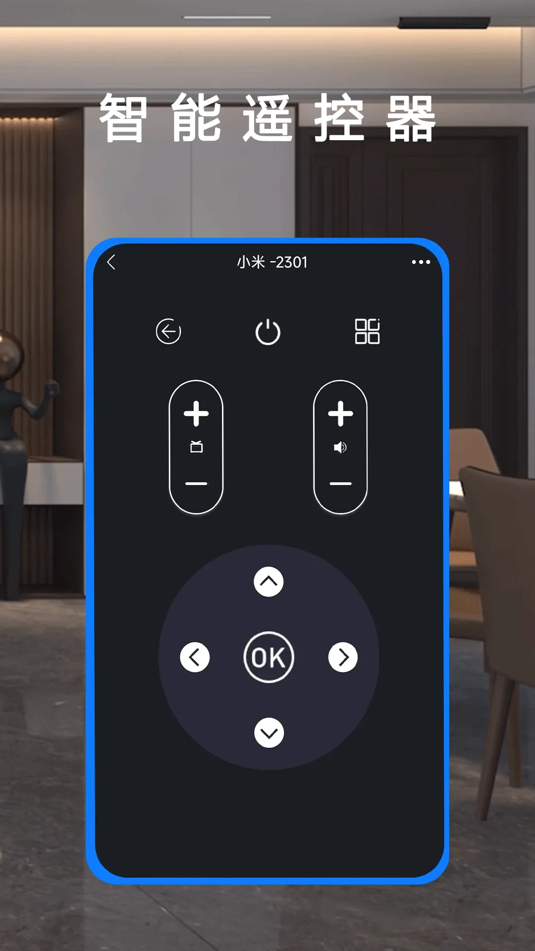 ����ң��������(����ң������)v1.2.6 ��׿��