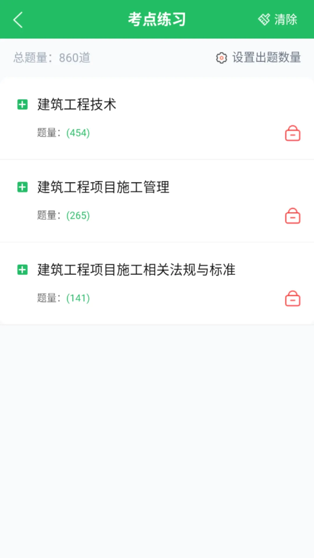 ��ѧ��һ������ʦ���(һ��ѧϰ��������)v5.1.2 ��׿��