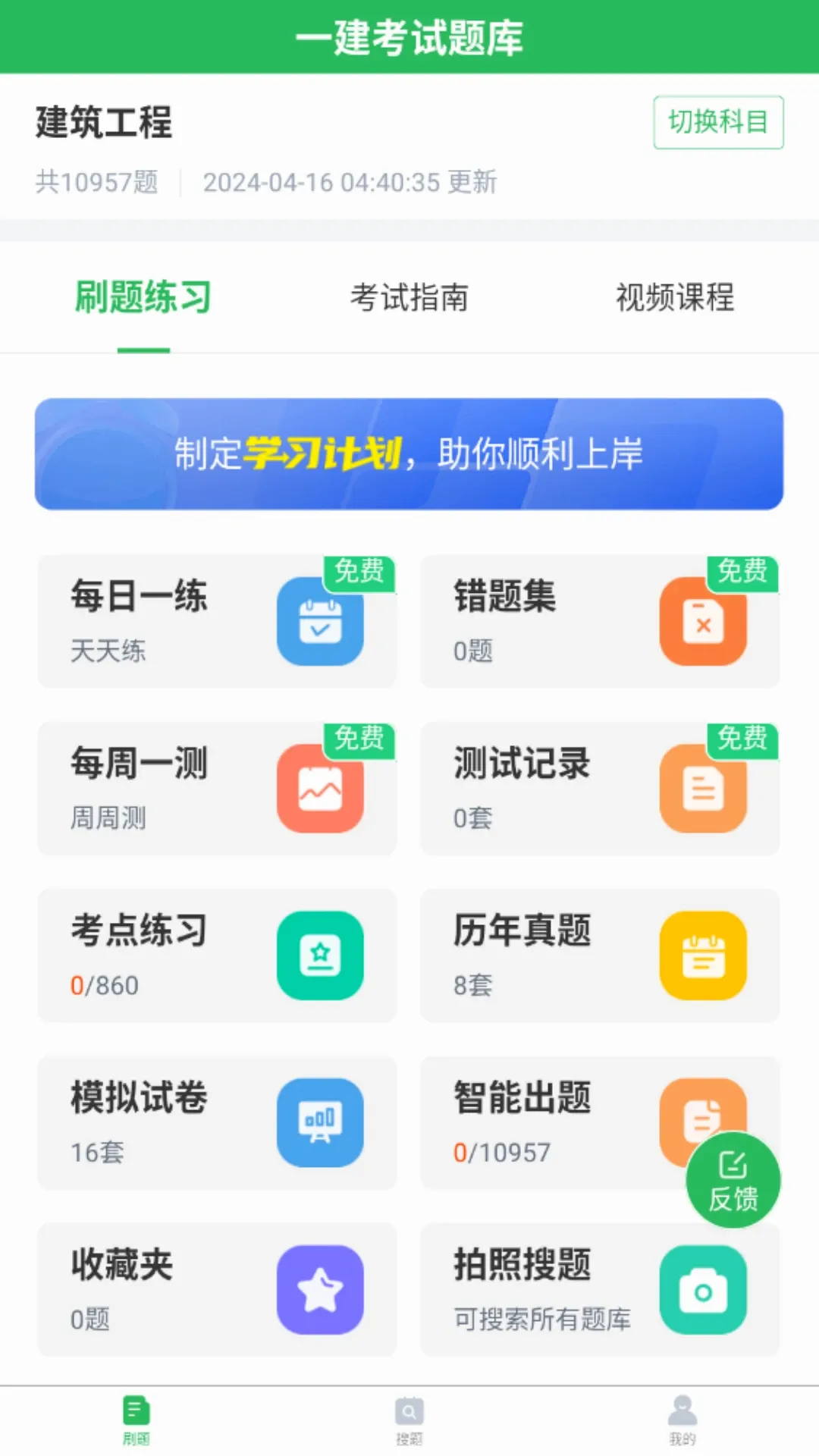 ��ѧ��һ������ʦ���(һ��ѧϰ��������)v5.1.2 ��׿��